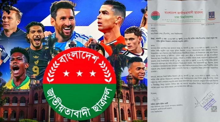 ঢাবির টিএসসিতে বড় পর্দায় মাসব্যাপী বিশ্বকাপ ফুটবল খেলা দেখাবে ছাত্রদল 